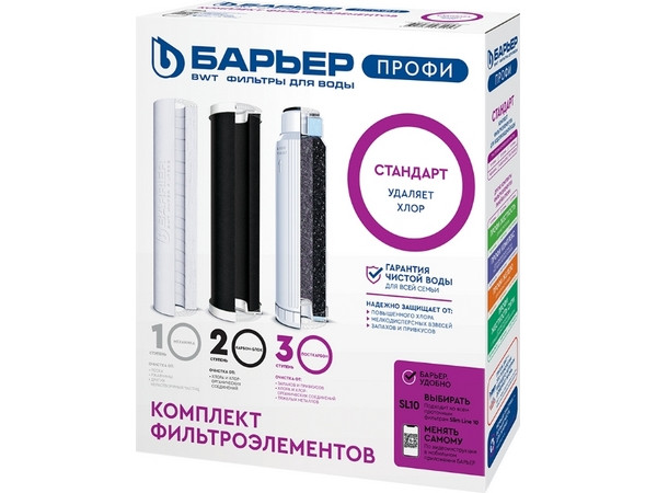 Комплект фильтроэлементов сменных Барьер ПРОФИ Стандарт