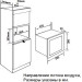 СВЧ-печь GRAUDE MWGK 38.1 EL встраиваемая